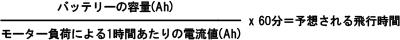 飛行時間の計算式